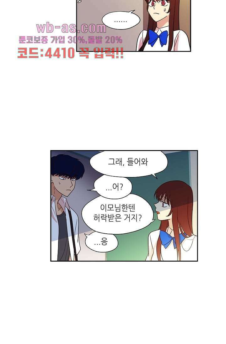 백 투 더 하이틴 97화 32