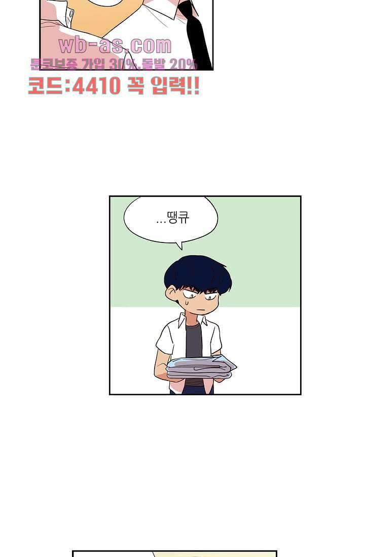 백 투 더 하이틴 97화 34