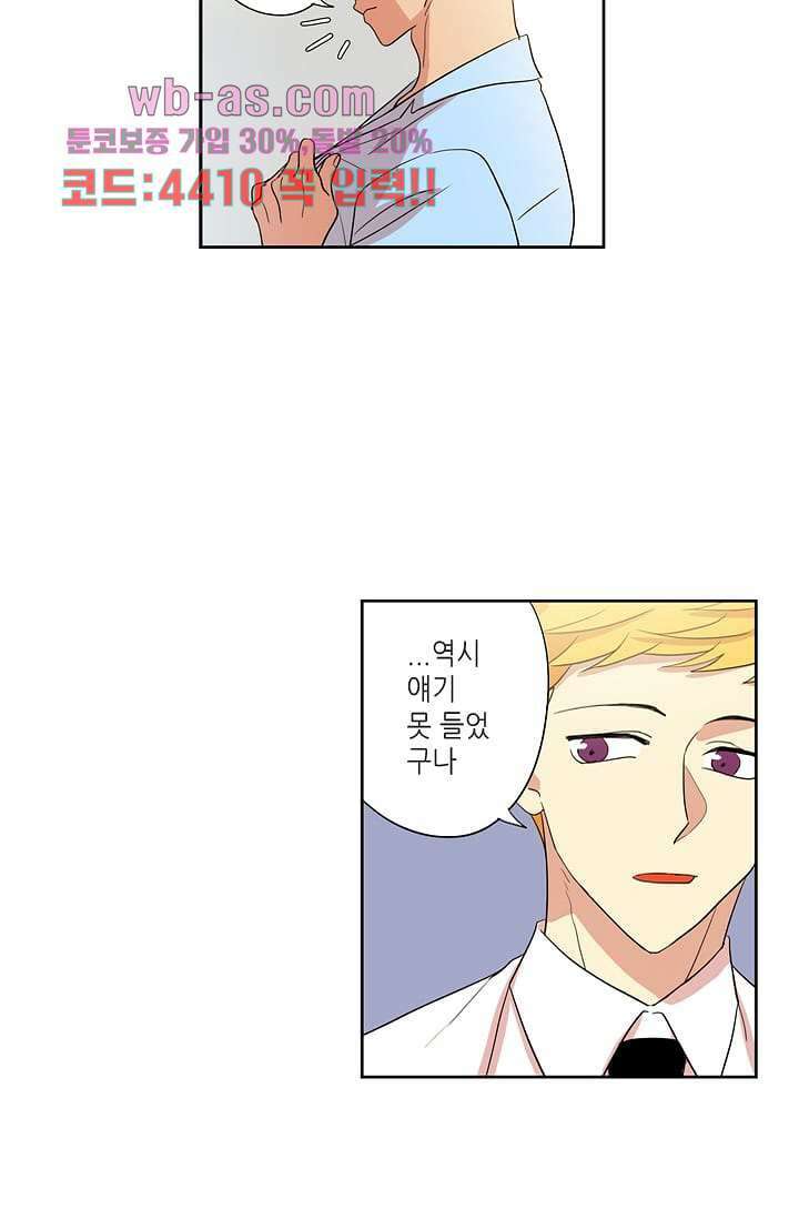 백 투 더 하이틴 97화 37