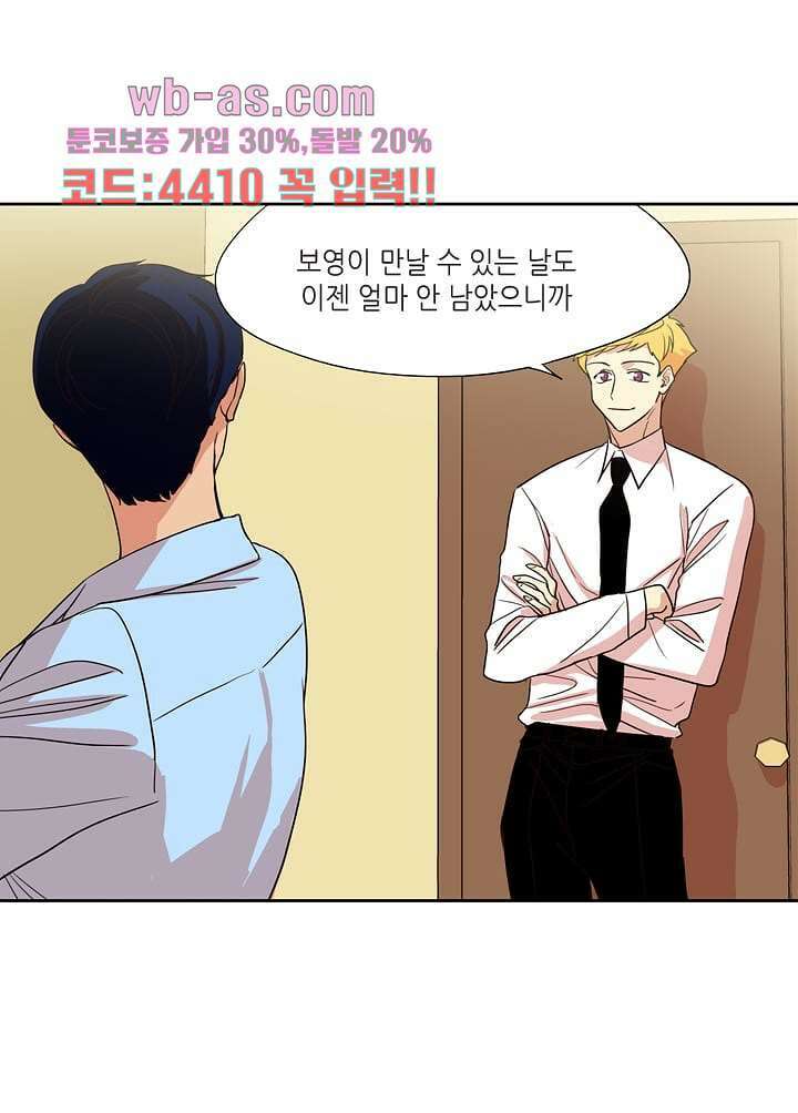 백 투 더 하이틴 97화 38