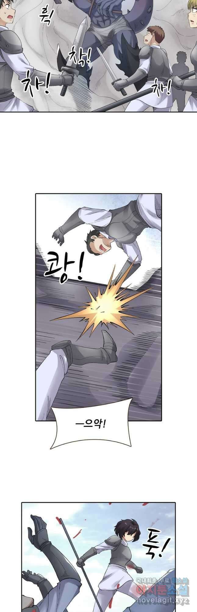 무기가게 사장님 165화 2