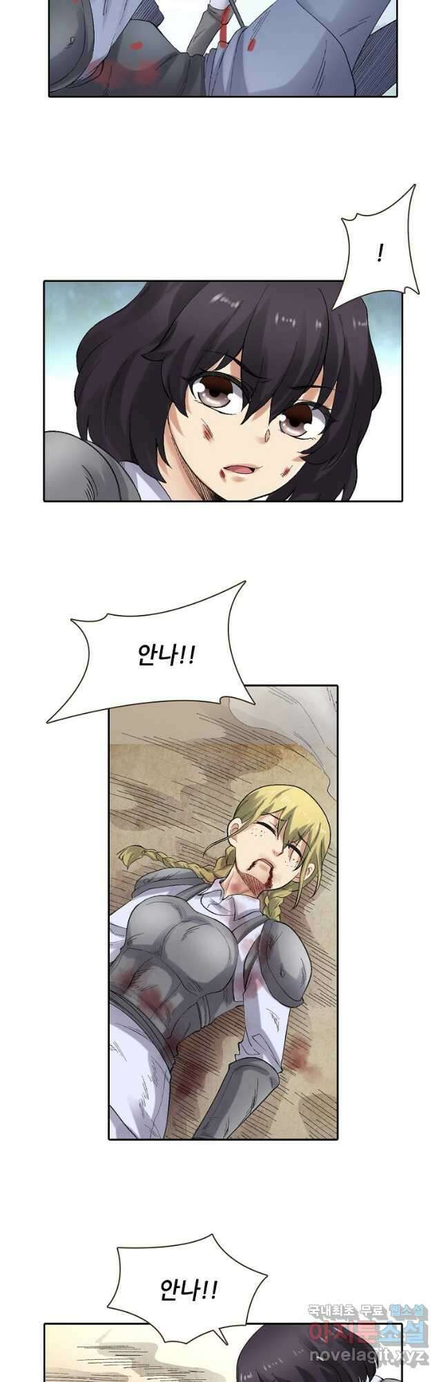 무기가게 사장님 165화 3