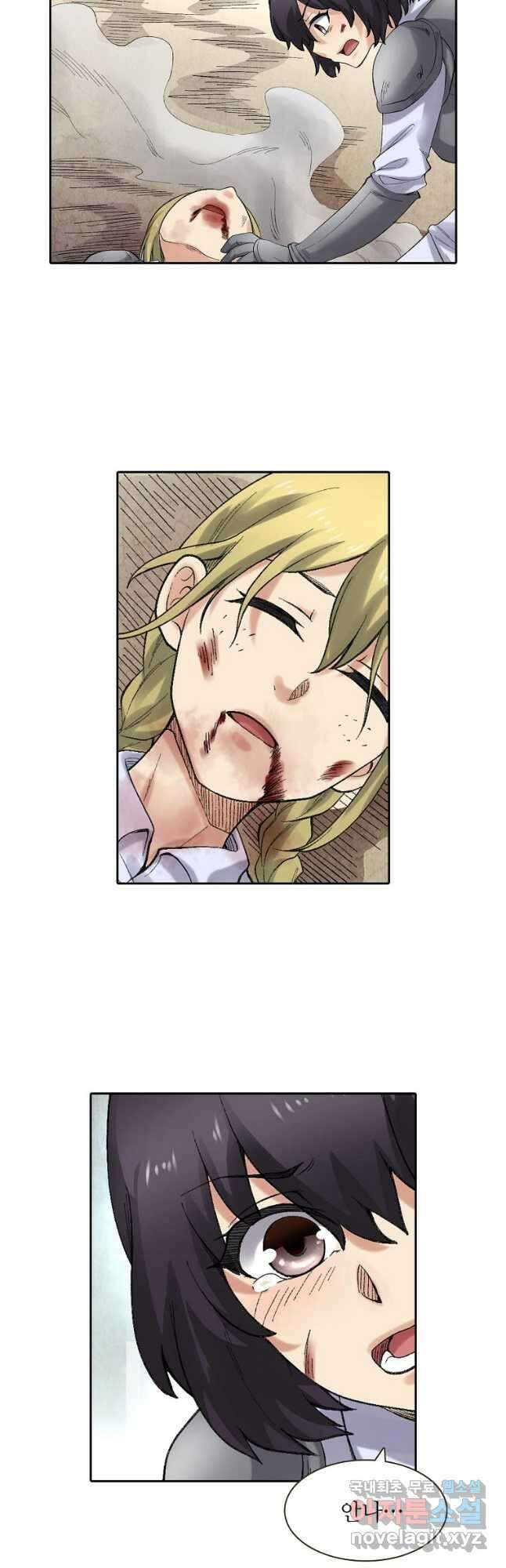 무기가게 사장님 165화 4