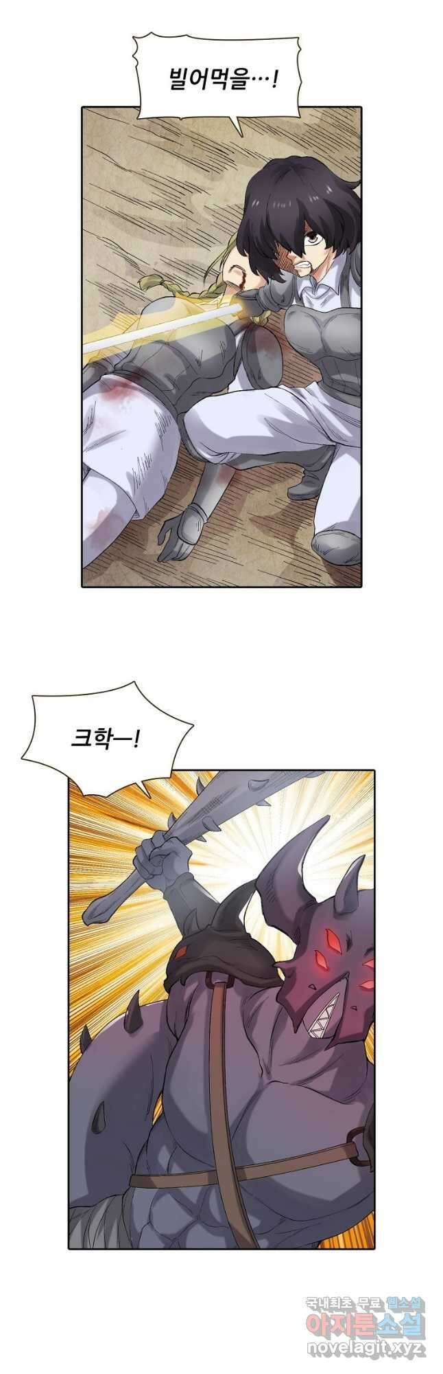 무기가게 사장님 165화 5