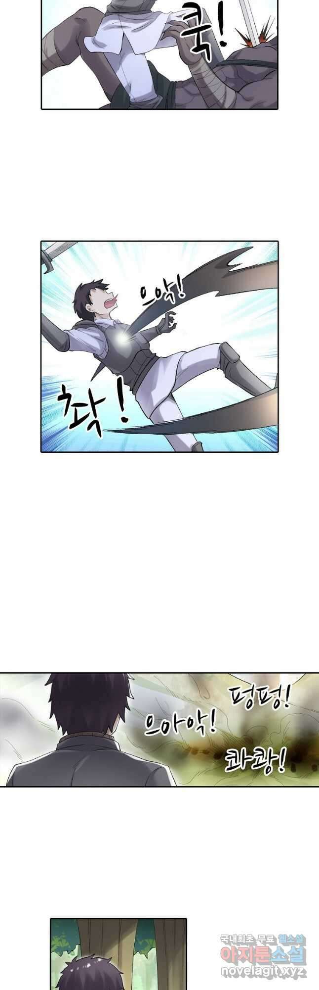 무기가게 사장님 165화 7
