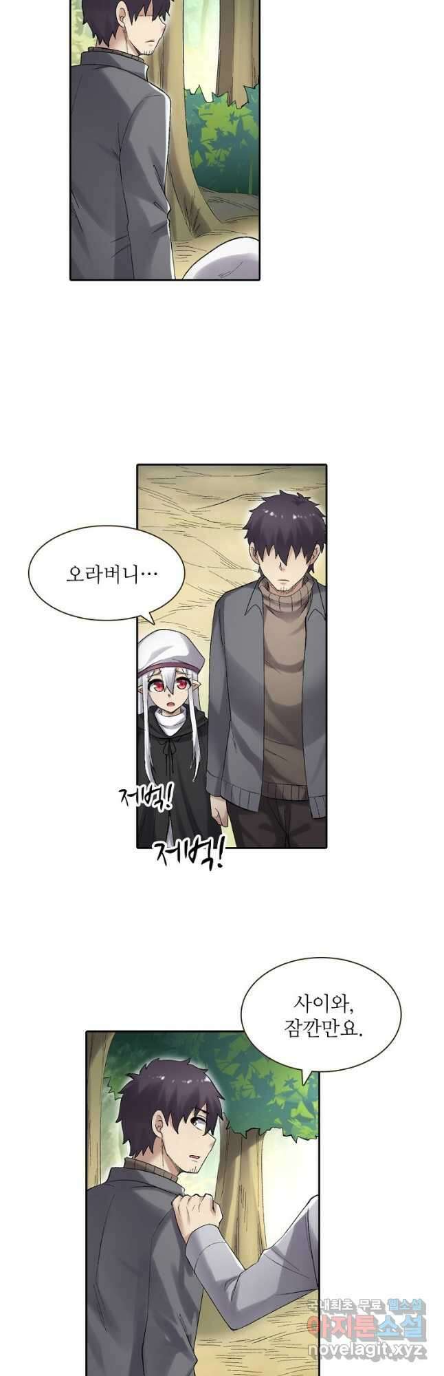 무기가게 사장님 165화 8