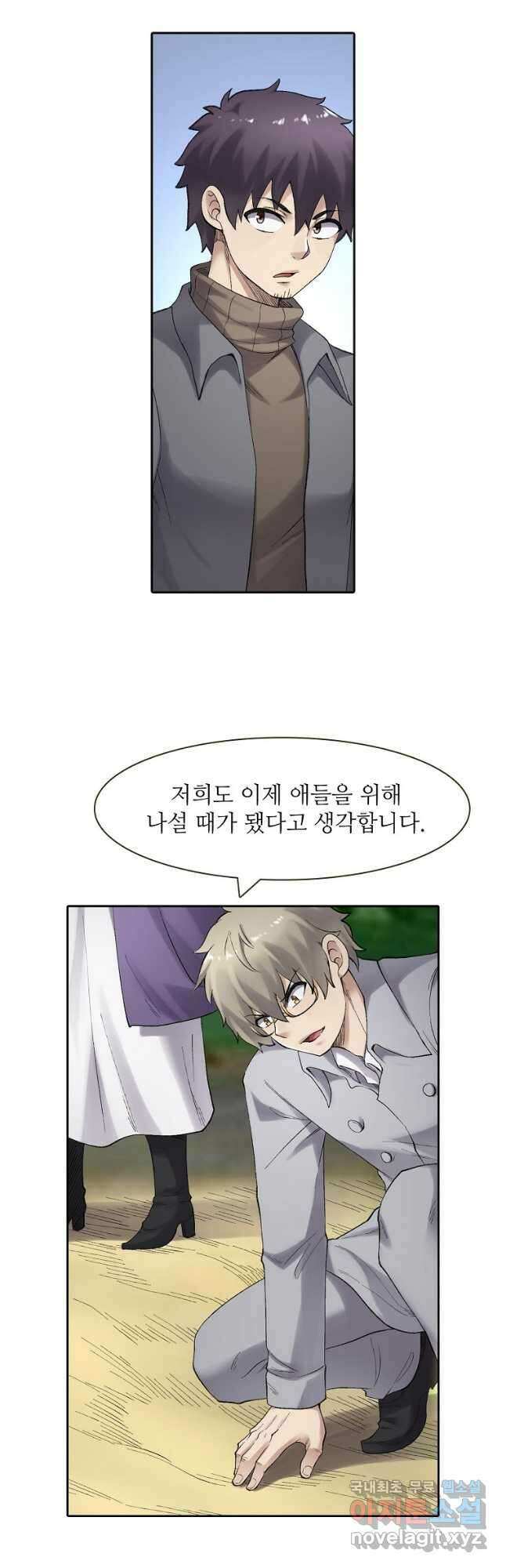 무기가게 사장님 165화 10