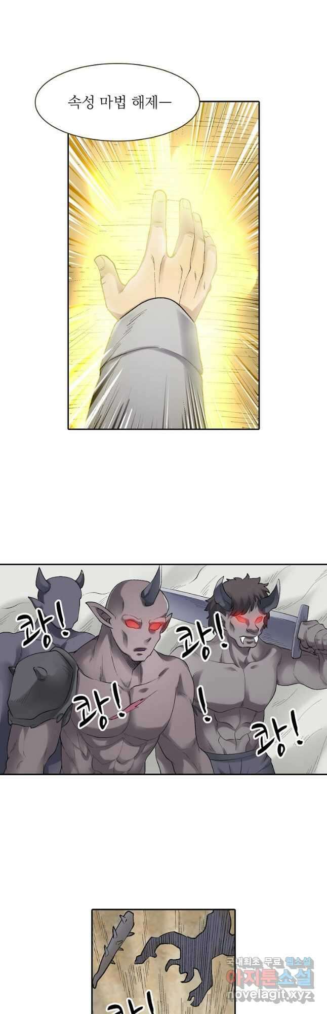 무기가게 사장님 165화 11