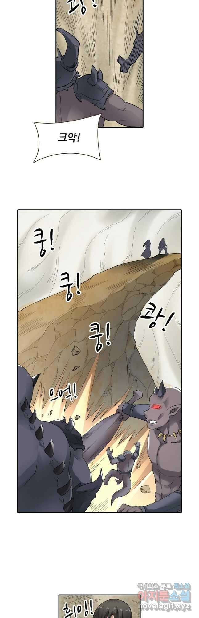 무기가게 사장님 165화 12