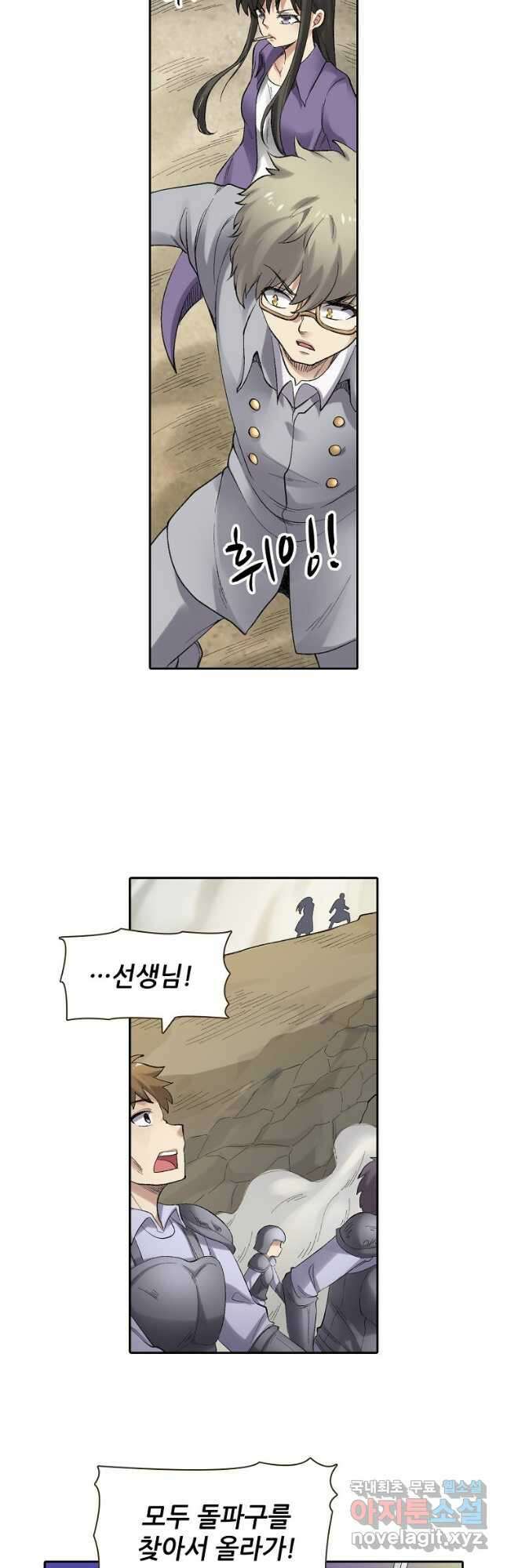 무기가게 사장님 165화 13