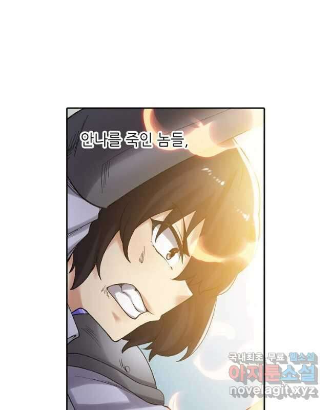 무기가게 사장님 165화 15