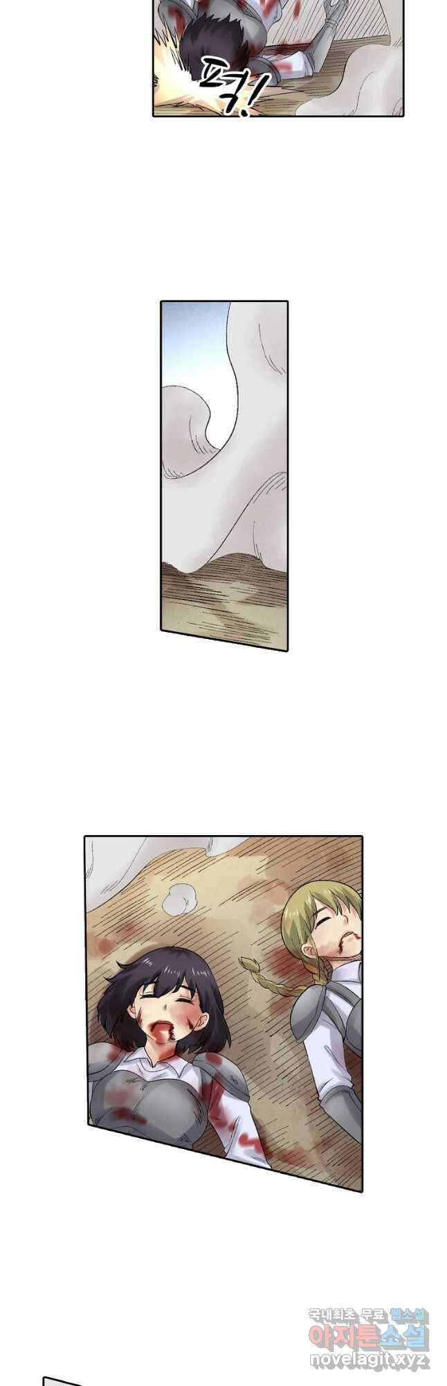무기가게 사장님 165화 18