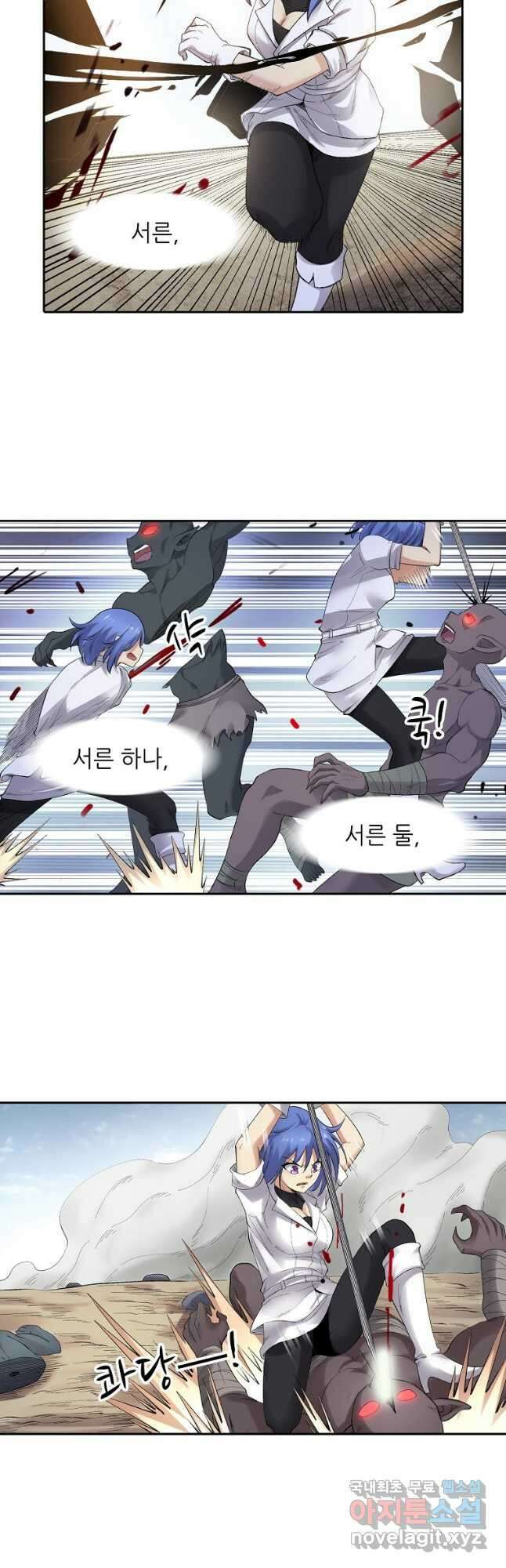 무기가게 사장님 165화 20