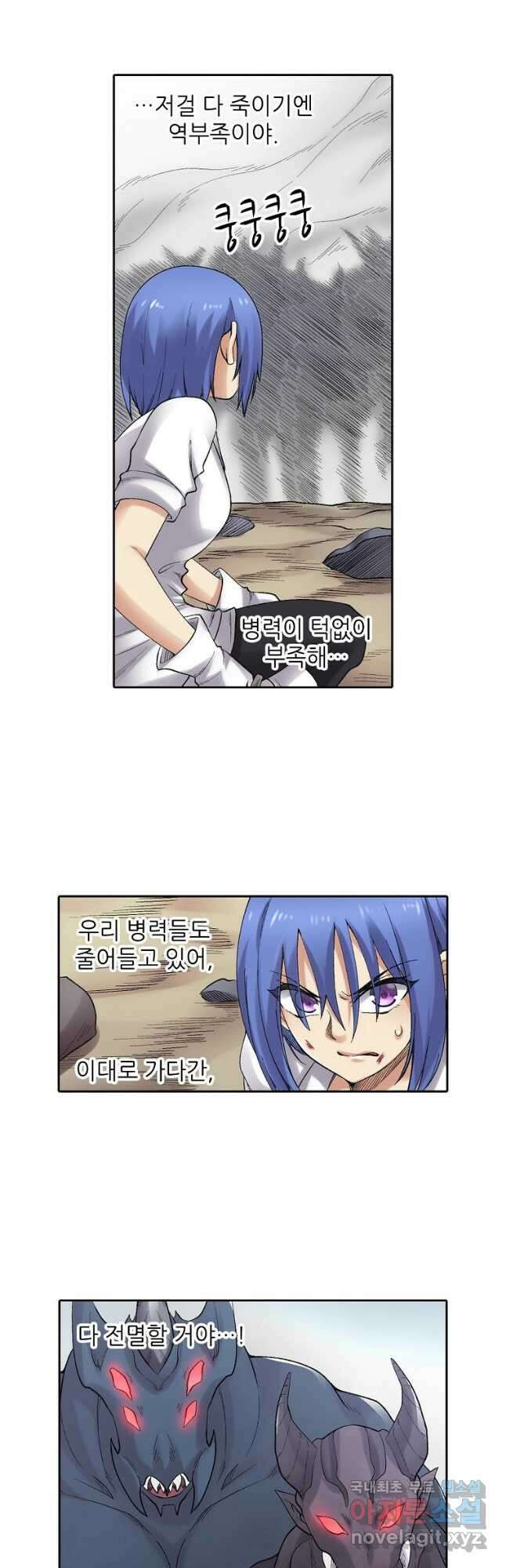 무기가게 사장님 165화 21