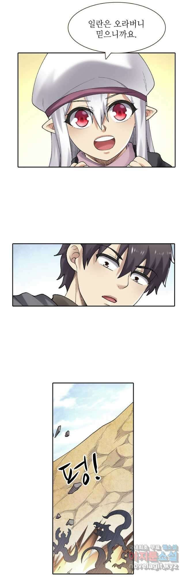 무기가게 사장님 165화 24