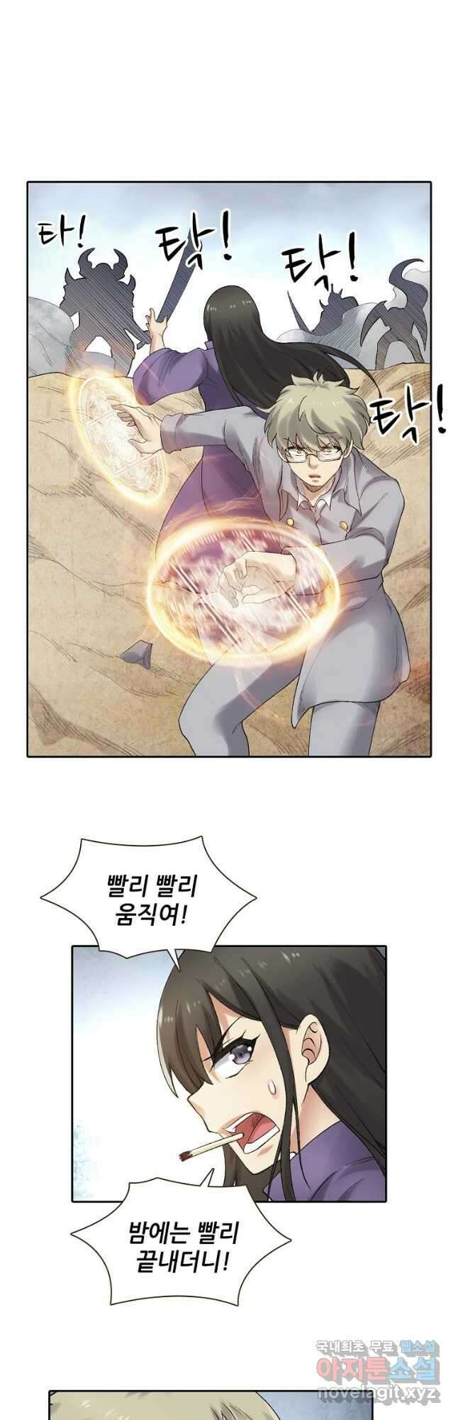 무기가게 사장님 165화 25