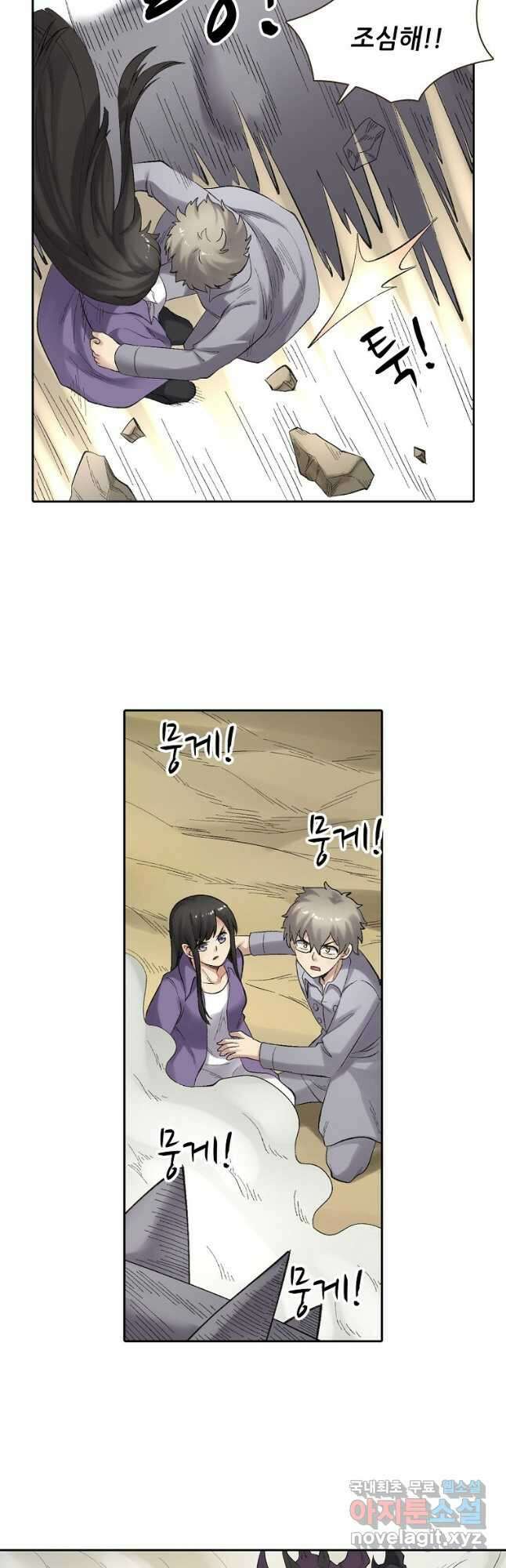 무기가게 사장님 165화 27