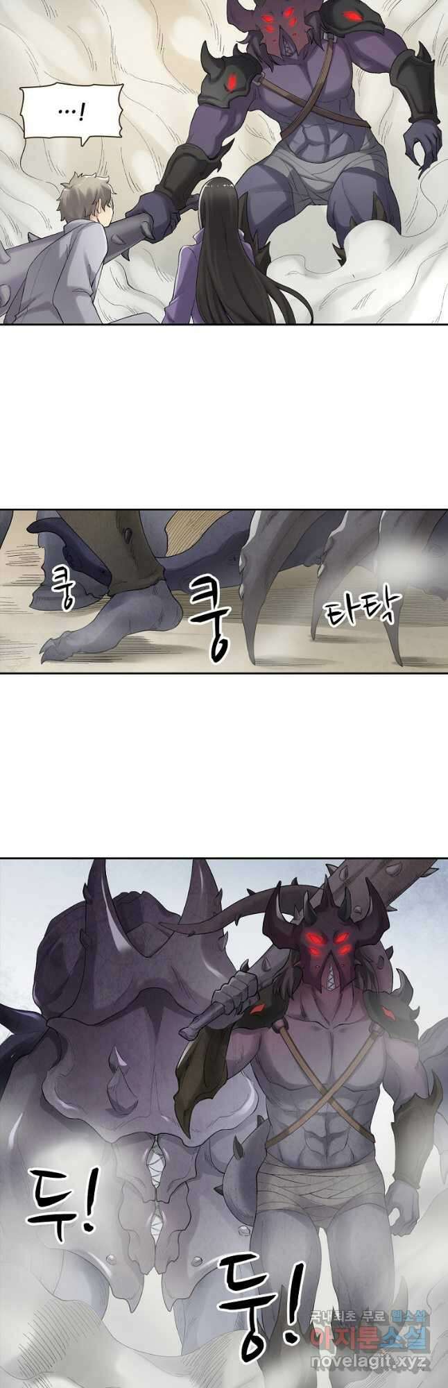 무기가게 사장님 165화 28