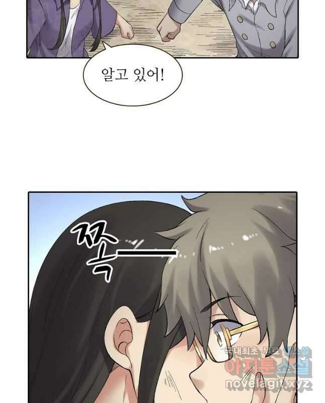 무기가게 사장님 165화 30