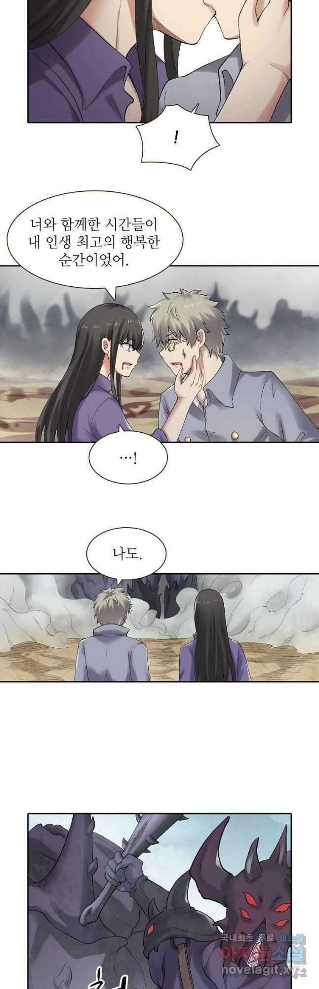 무기가게 사장님 165화 31