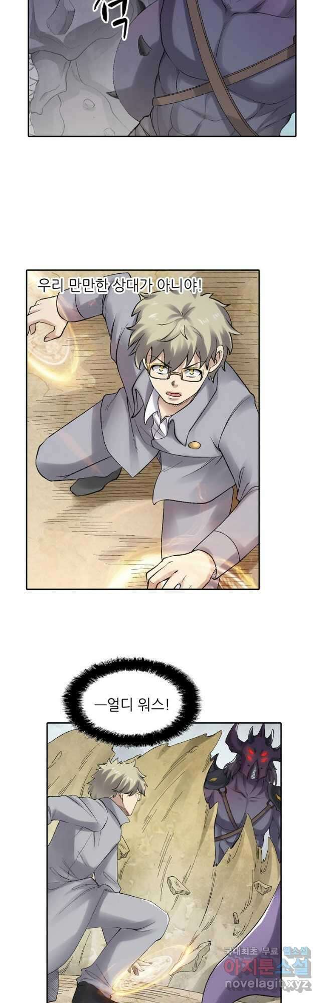 무기가게 사장님 165화 32