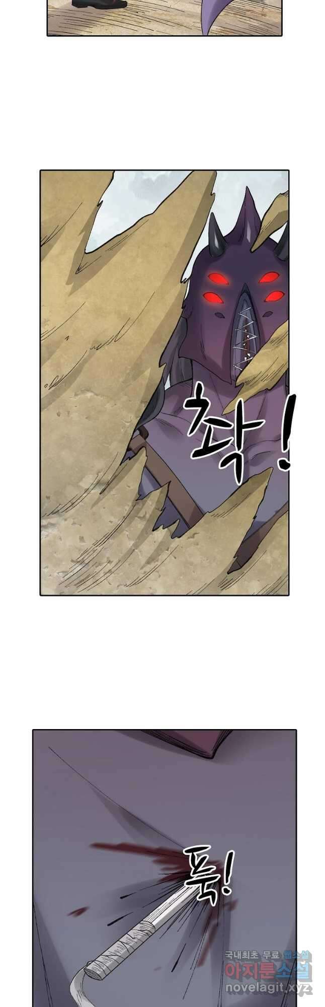 무기가게 사장님 165화 33