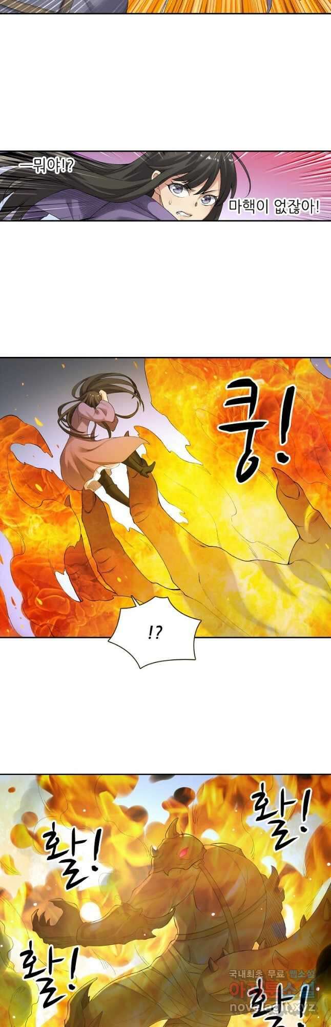 무기가게 사장님 165화 37