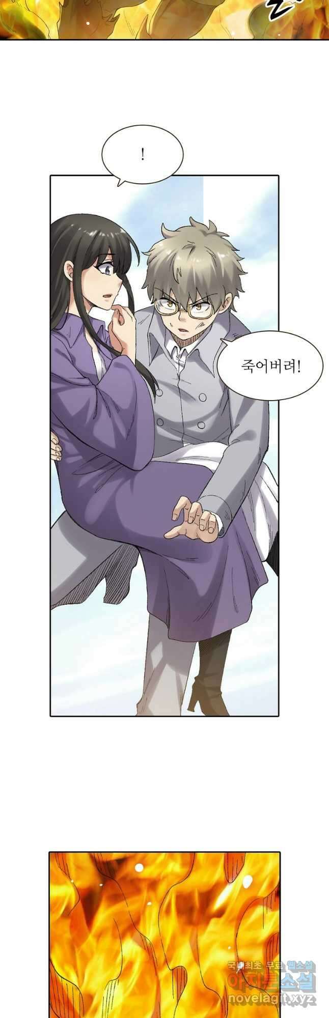 무기가게 사장님 165화 38