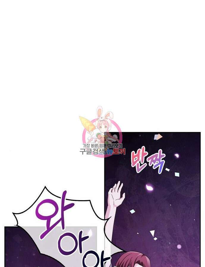 저 그런 인재 아닙니다 44화 1