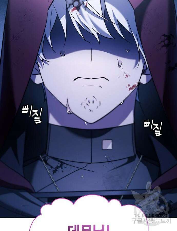 저 그런 인재 아닙니다 44화 7