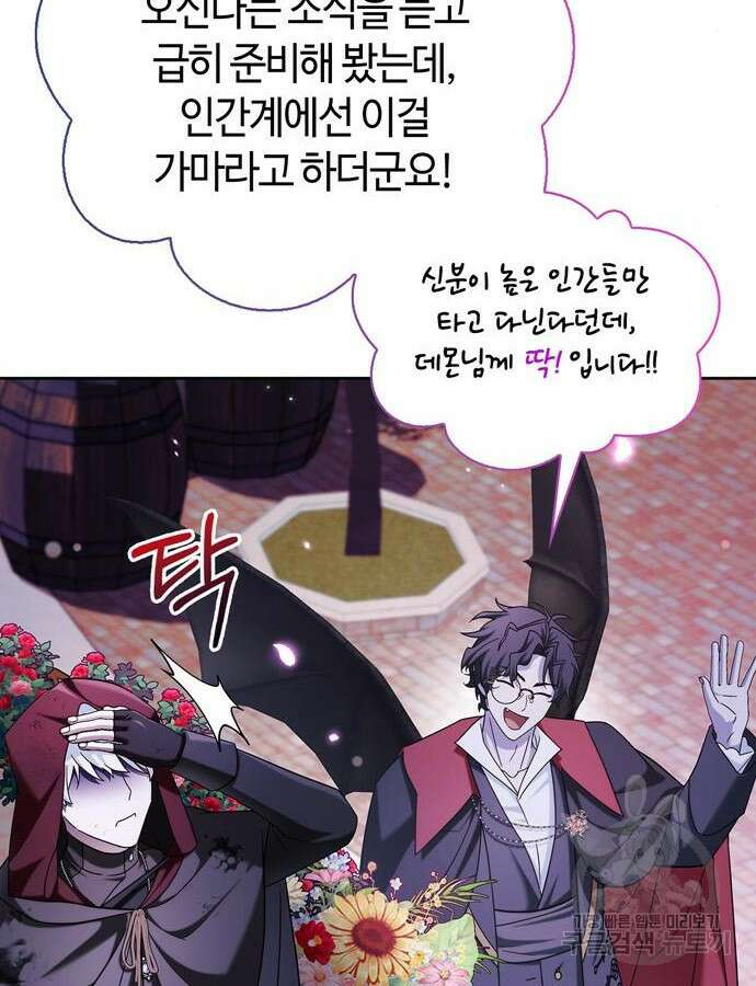 저 그런 인재 아닙니다 44화 9