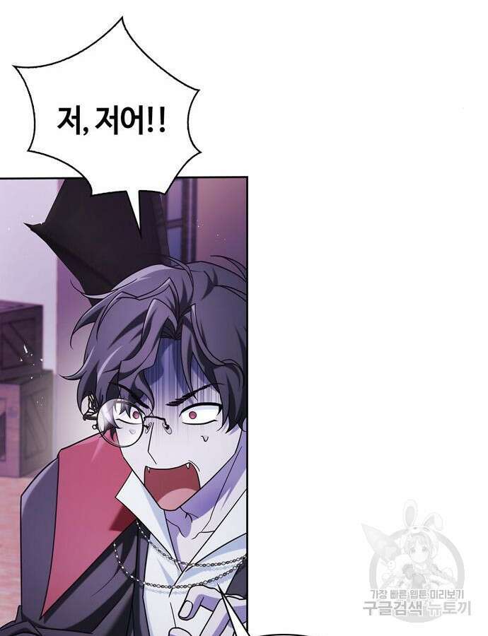 저 그런 인재 아닙니다 44화 20