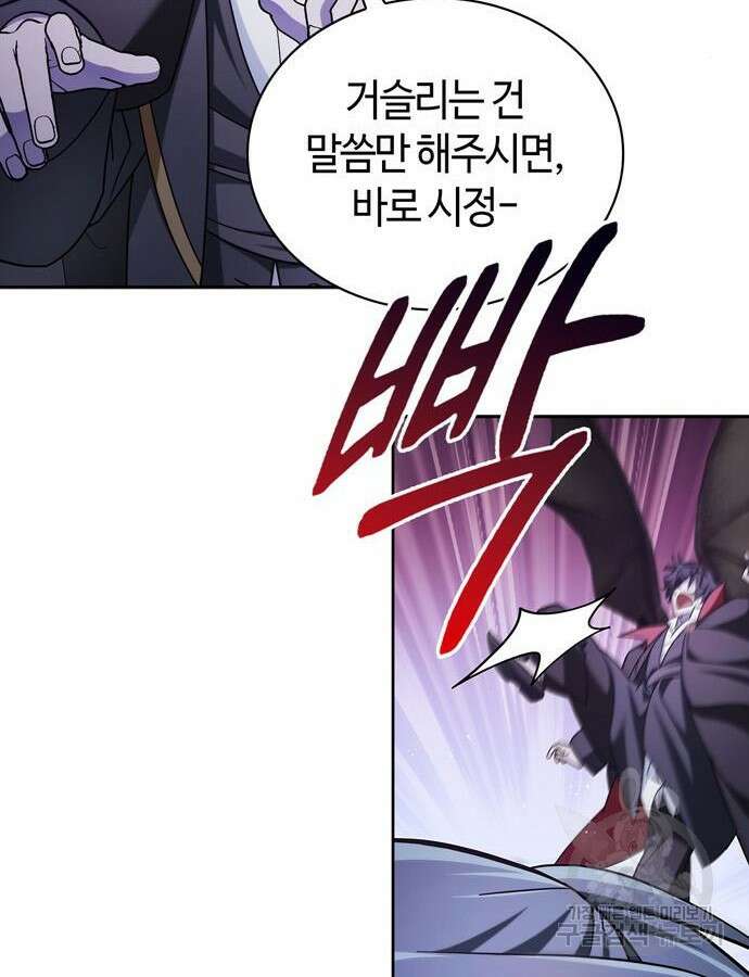 저 그런 인재 아닙니다 44화 21