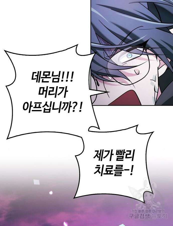 저 그런 인재 아닙니다 44화 22