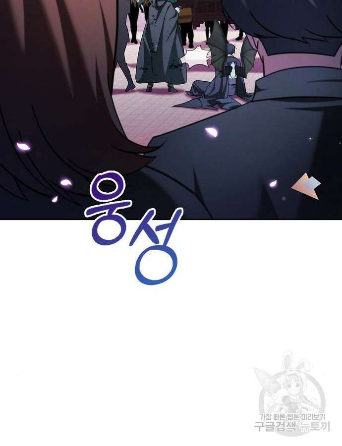저 그런 인재 아닙니다 44화 24