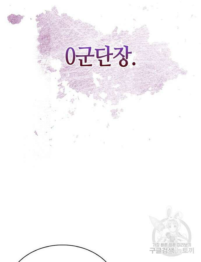 저 그런 인재 아닙니다 44화 27