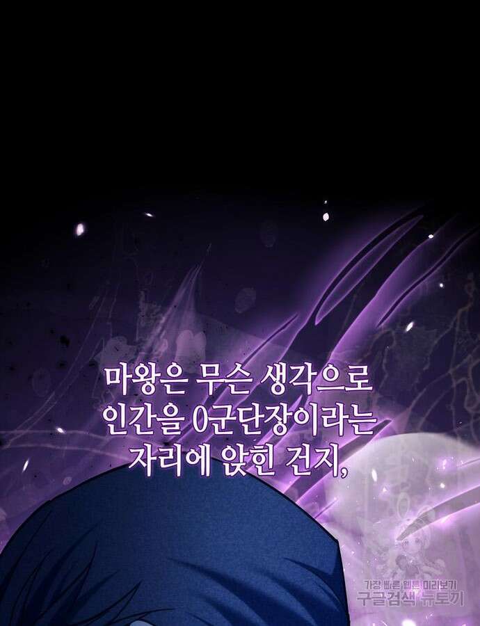 저 그런 인재 아닙니다 44화 35