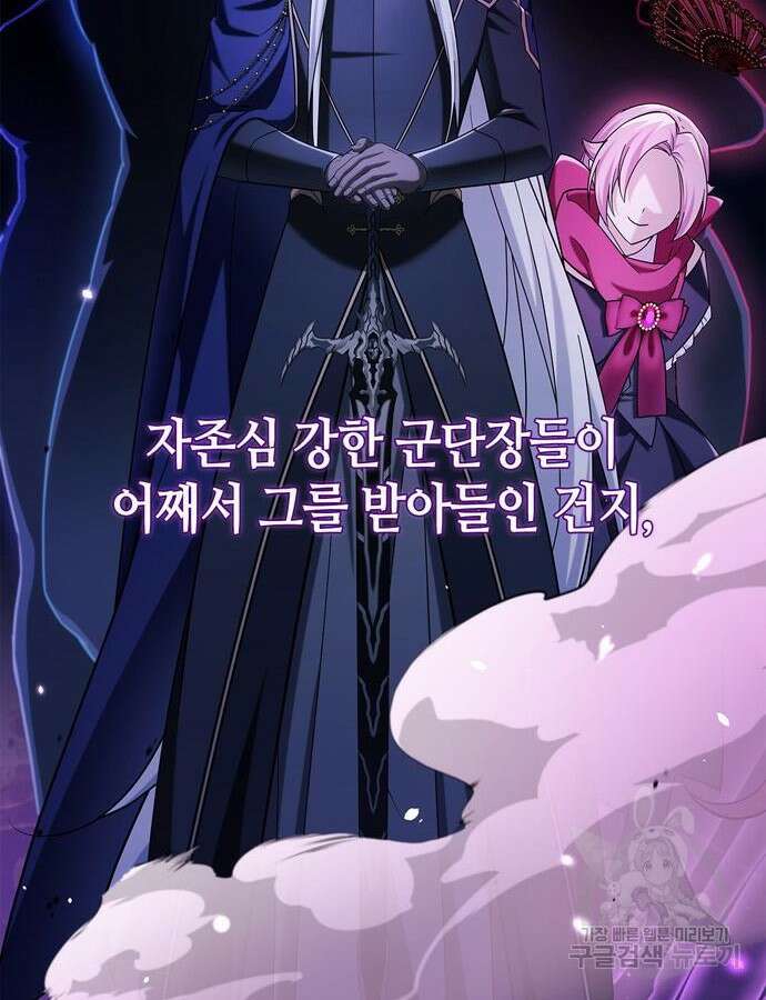 저 그런 인재 아닙니다 44화 37