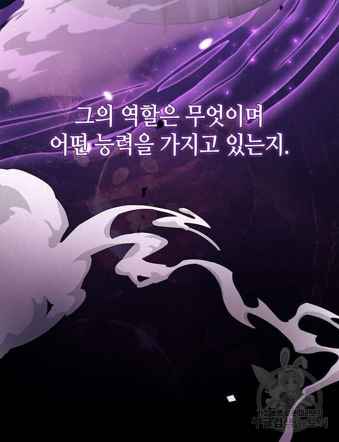 저 그런 인재 아닙니다 44화 38