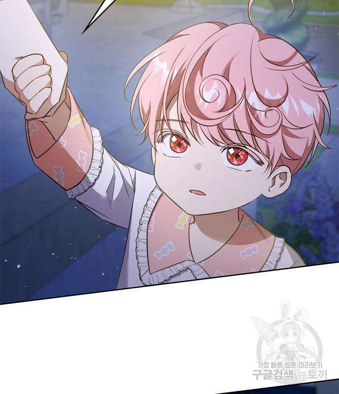 주인님을 잡아먹는 방법 70화 11