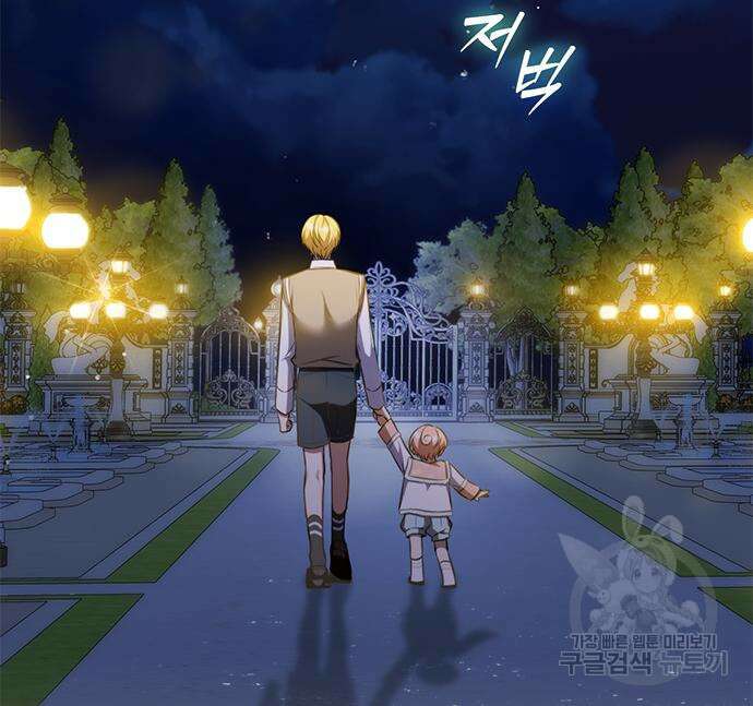 주인님을 잡아먹는 방법 70화 14