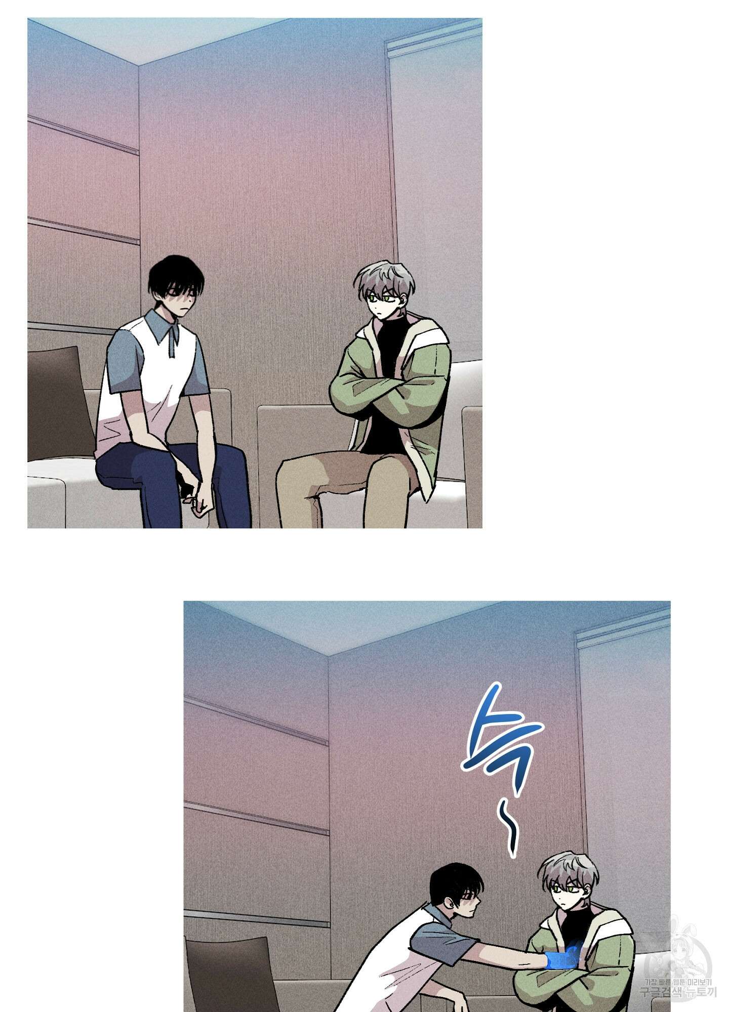 죽이는 관계 23화 5