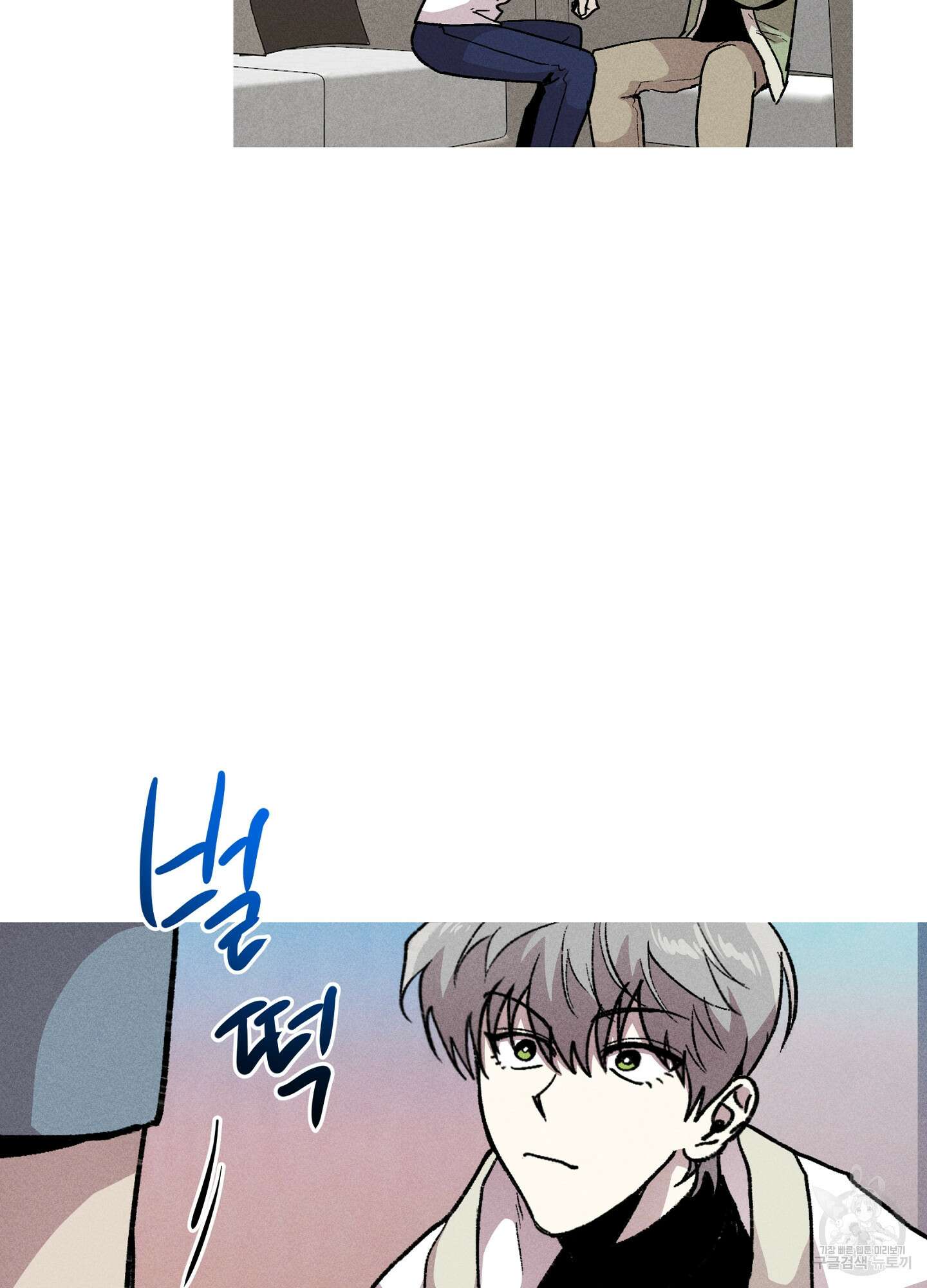 죽이는 관계 23화 6