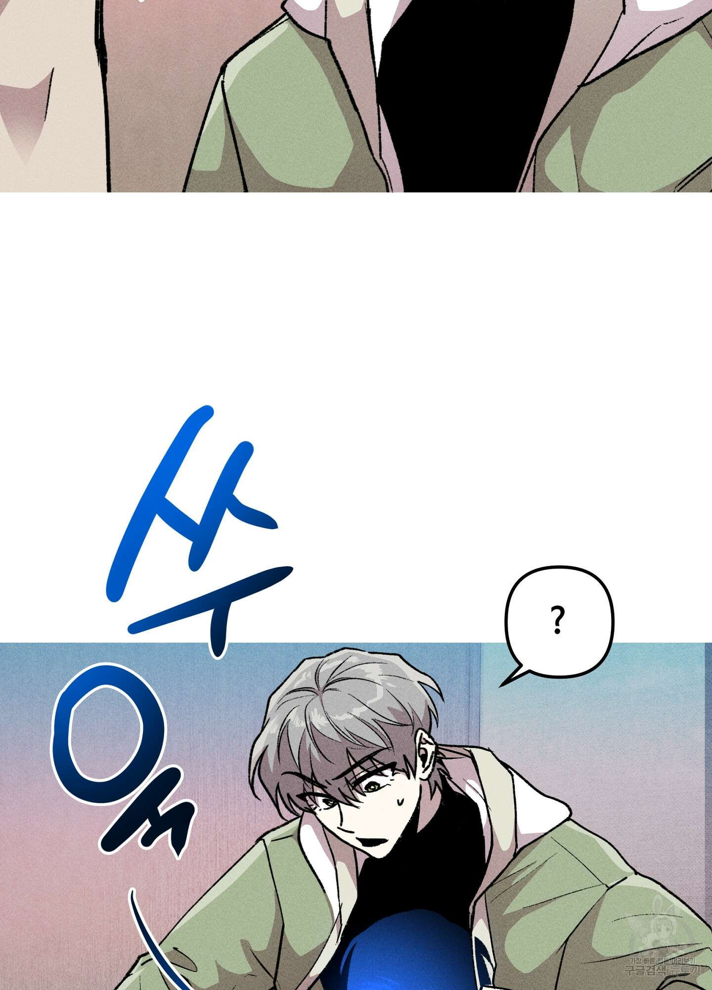 죽이는 관계 23화 7