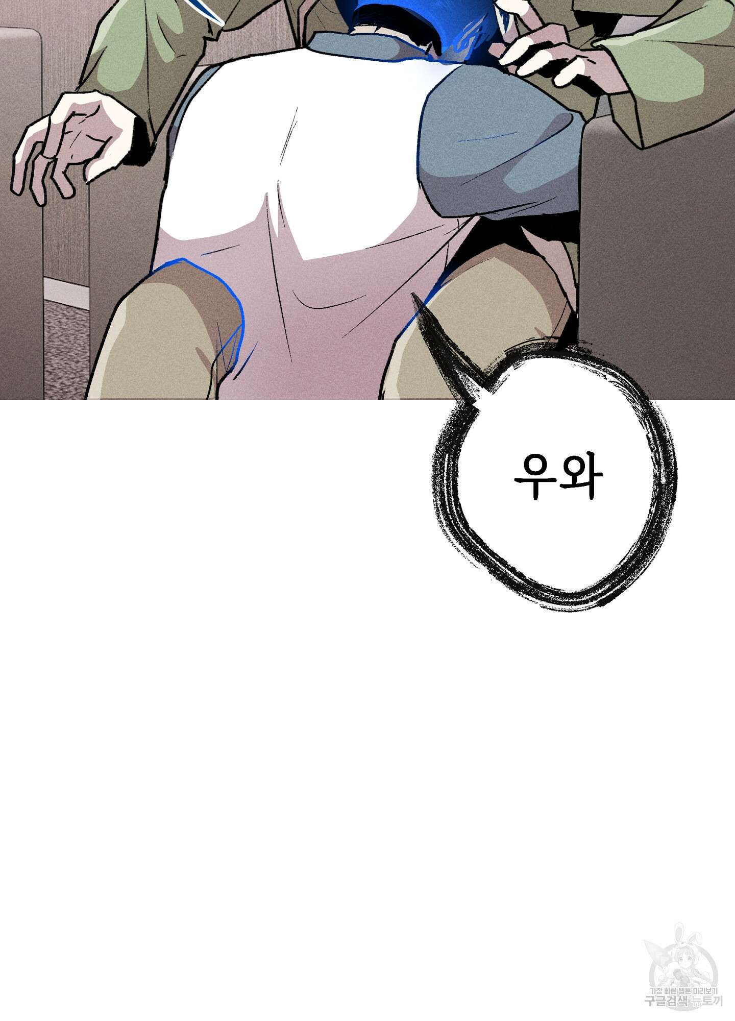 죽이는 관계 23화 8