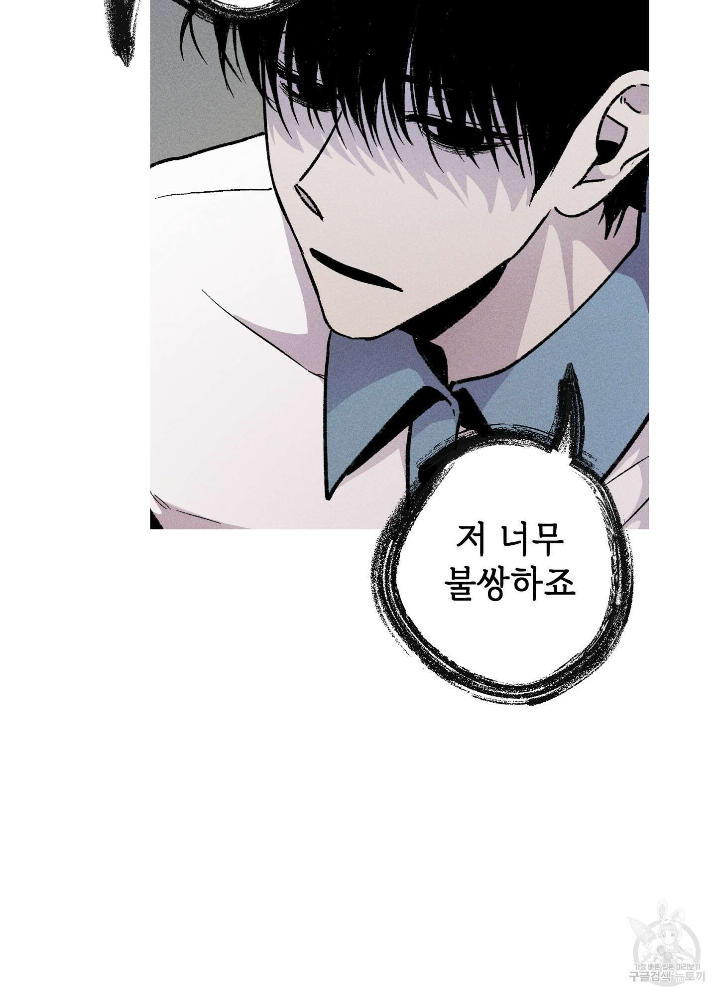 죽이는 관계 23화 13