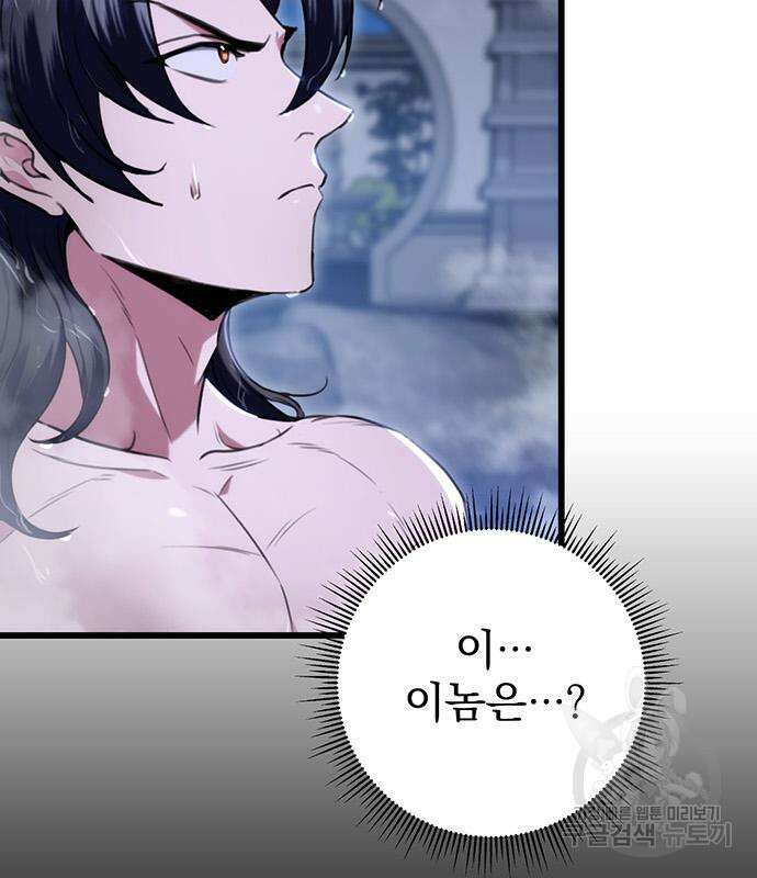황제의 검 11화 5
