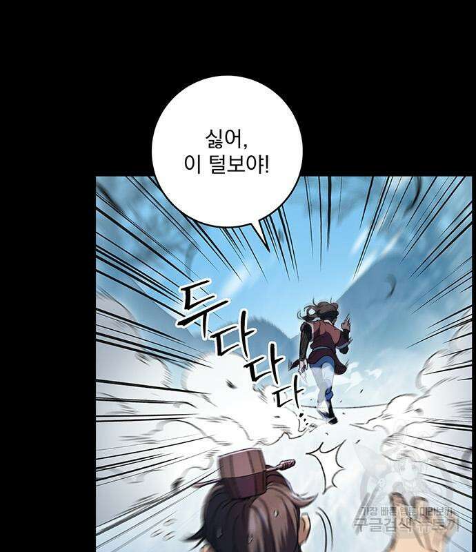 황제의 검 11화 8