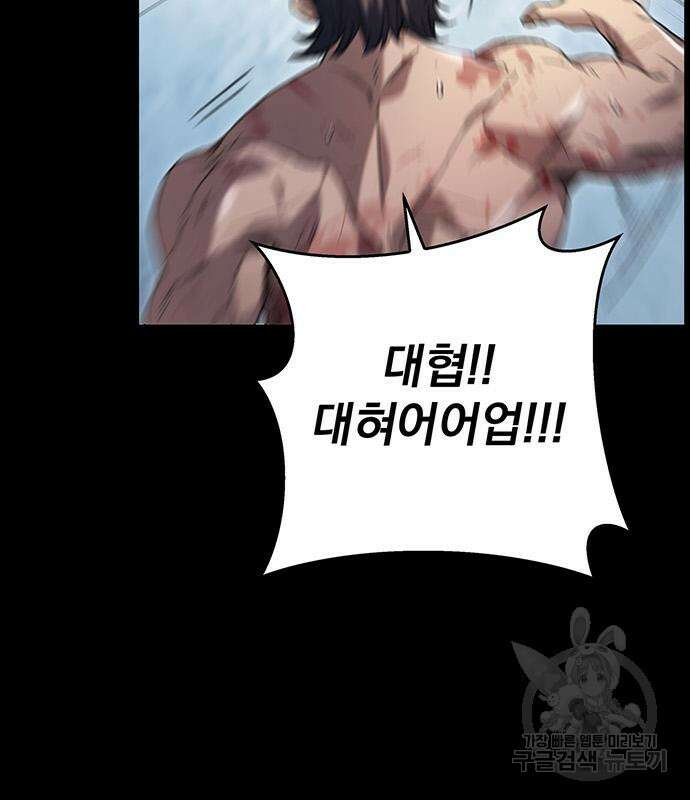 황제의 검 11화 9