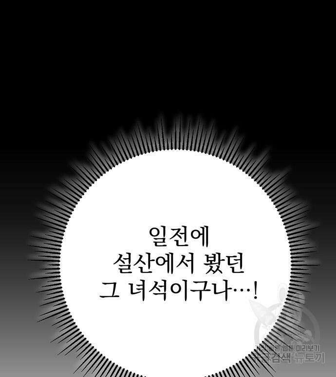 황제의 검 11화 10